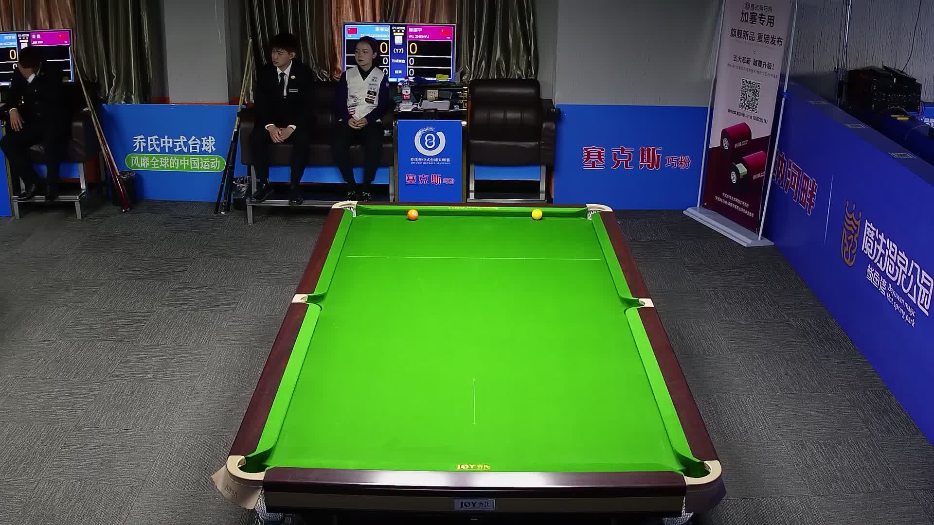 唐春晓VS吴振宇 乔氏杯中式台球大师赛甲级分站赛 鲅鱼圈站 清流