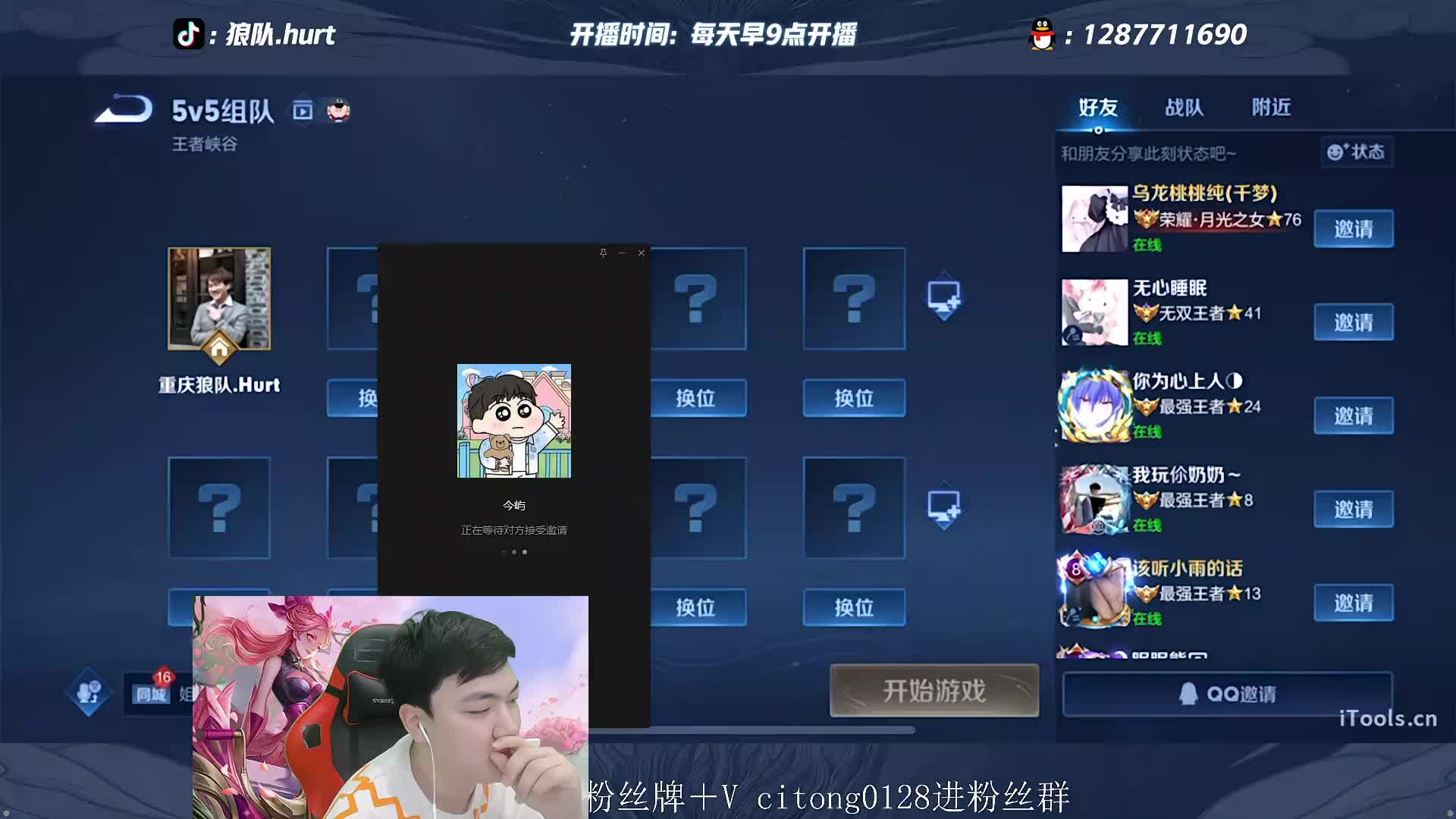 solo大赛最后两天 打今屿