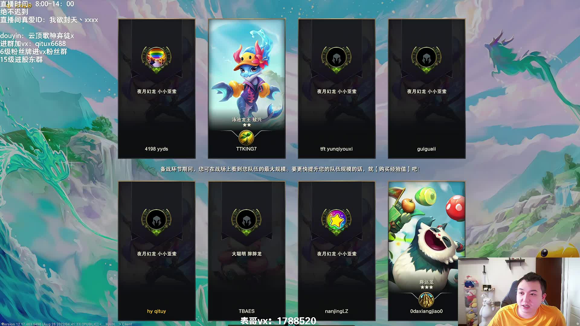 8怒翼龙 2冒险家