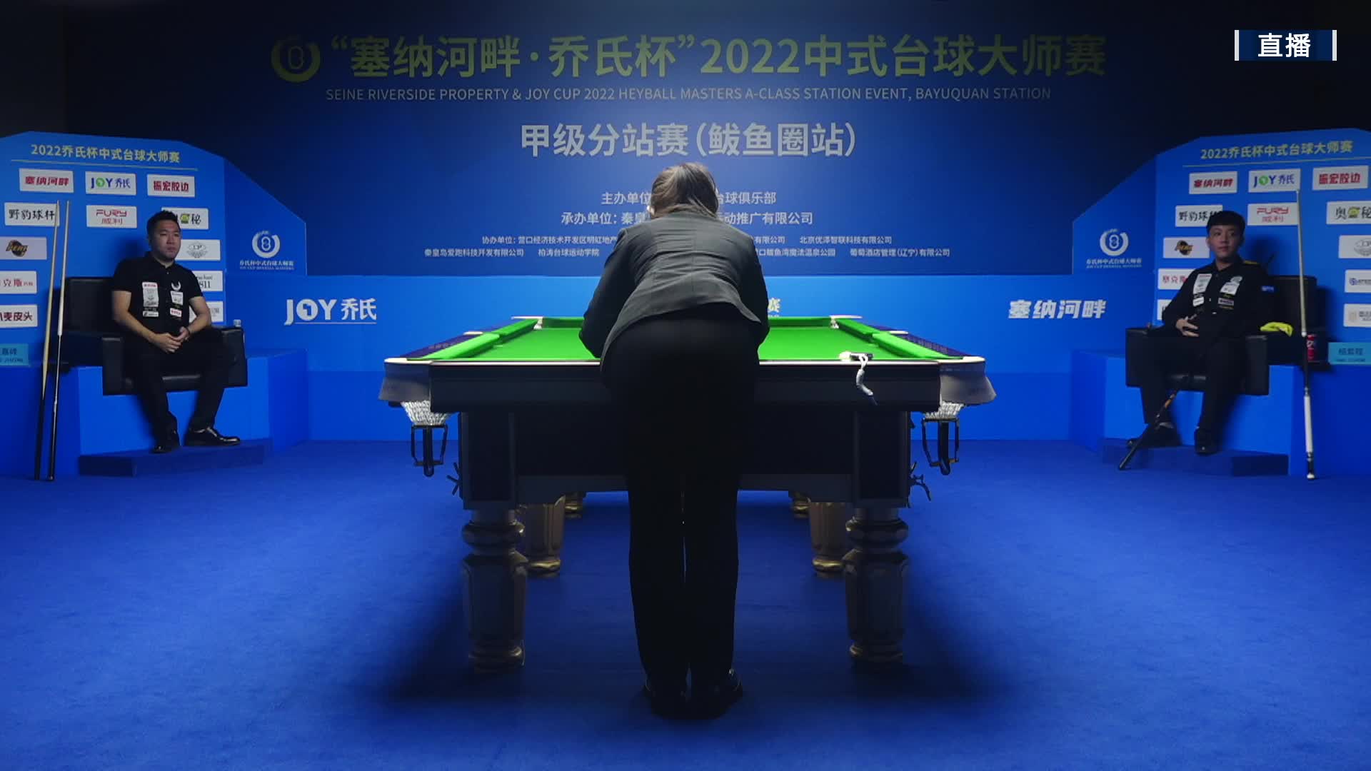 张嘉峰VS杨紫程 乔氏杯中式台球大师赛甲级分站赛 鲅鱼圈站 清流