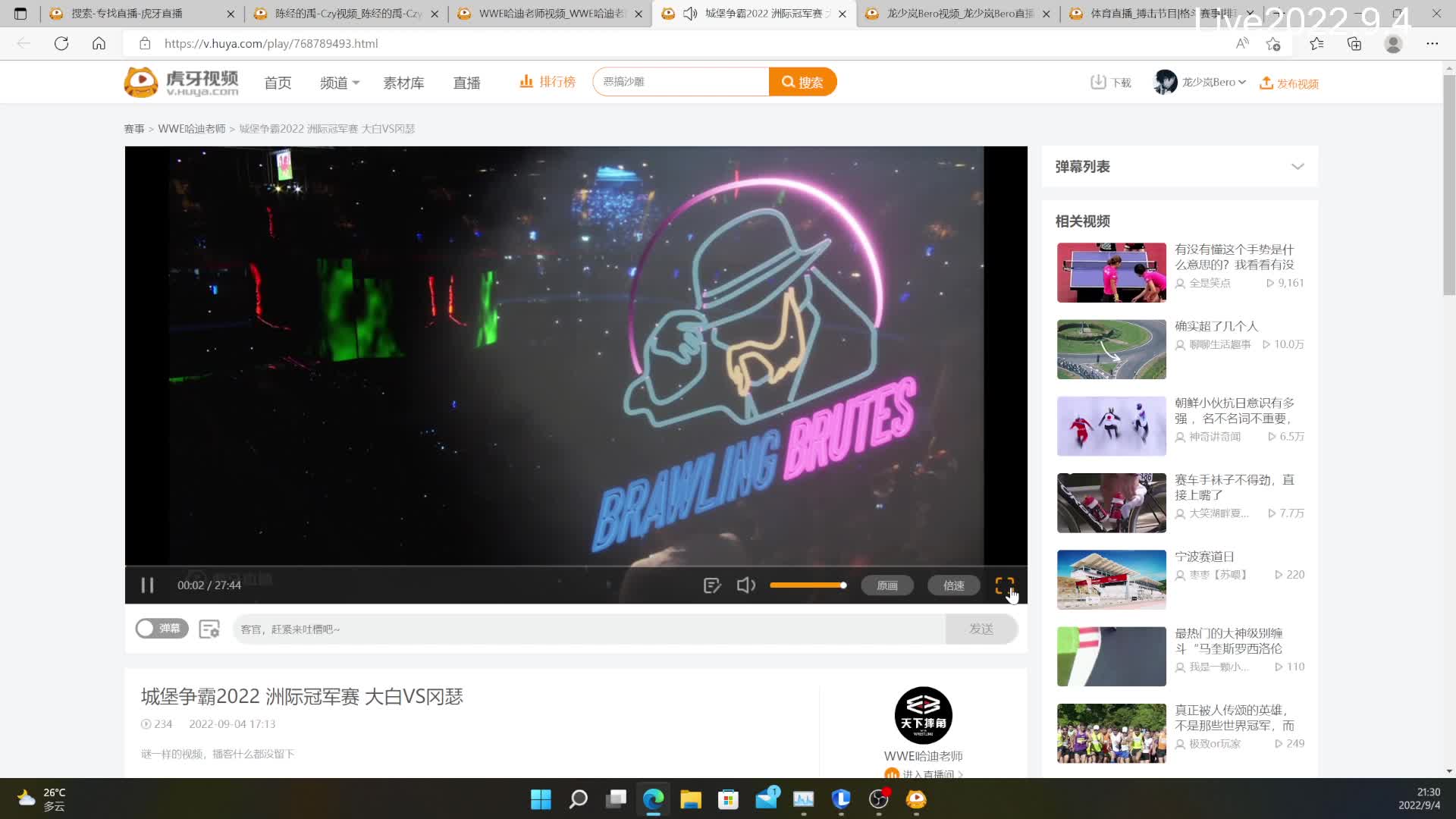 希莫斯vs刚子  城堡大赛  龙少岚解说