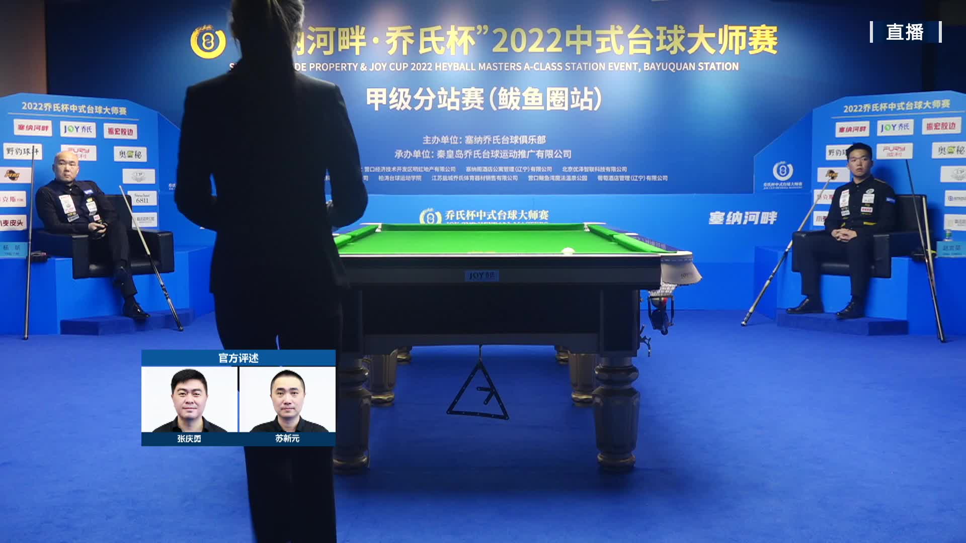 杨帆VS赵岩昊 乔氏杯中式台球大师赛甲级分站赛 鲅鱼圈站 清流
