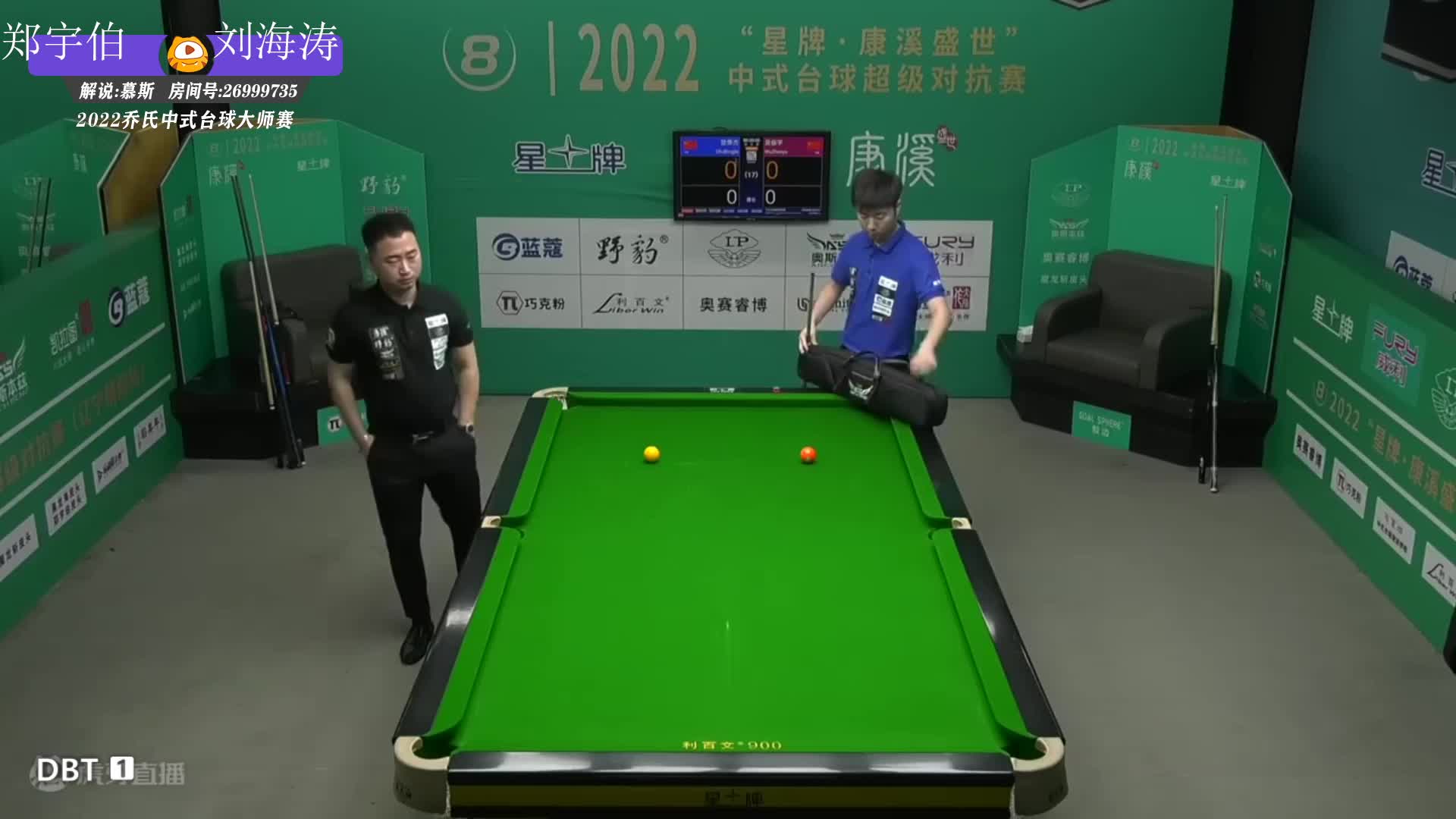 楚秉杰 VS 吴振宇 2022中式台球超级对抗赛 慕斯