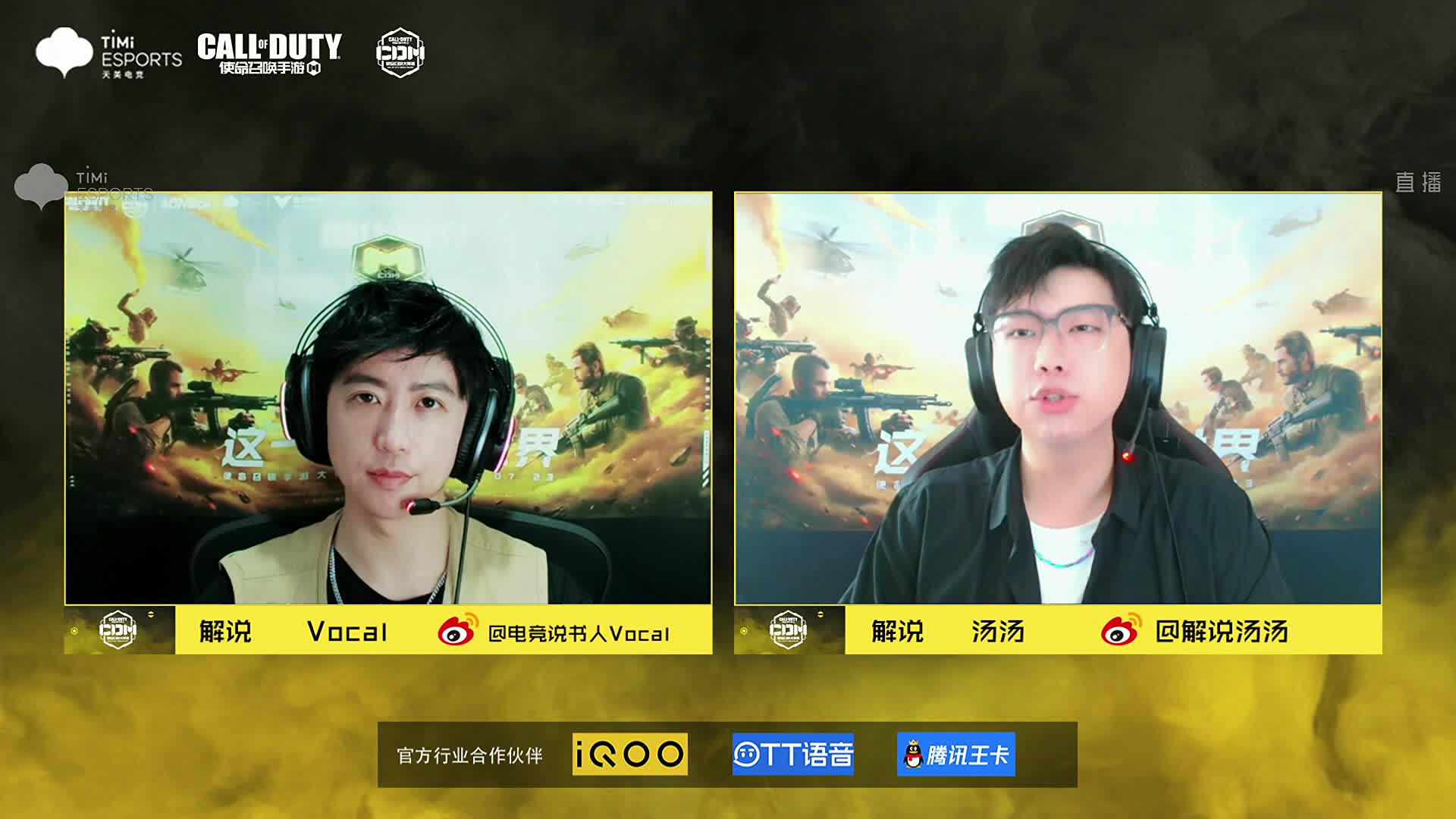 使命召唤大师赛S4赛季第三阶段Day5（上）