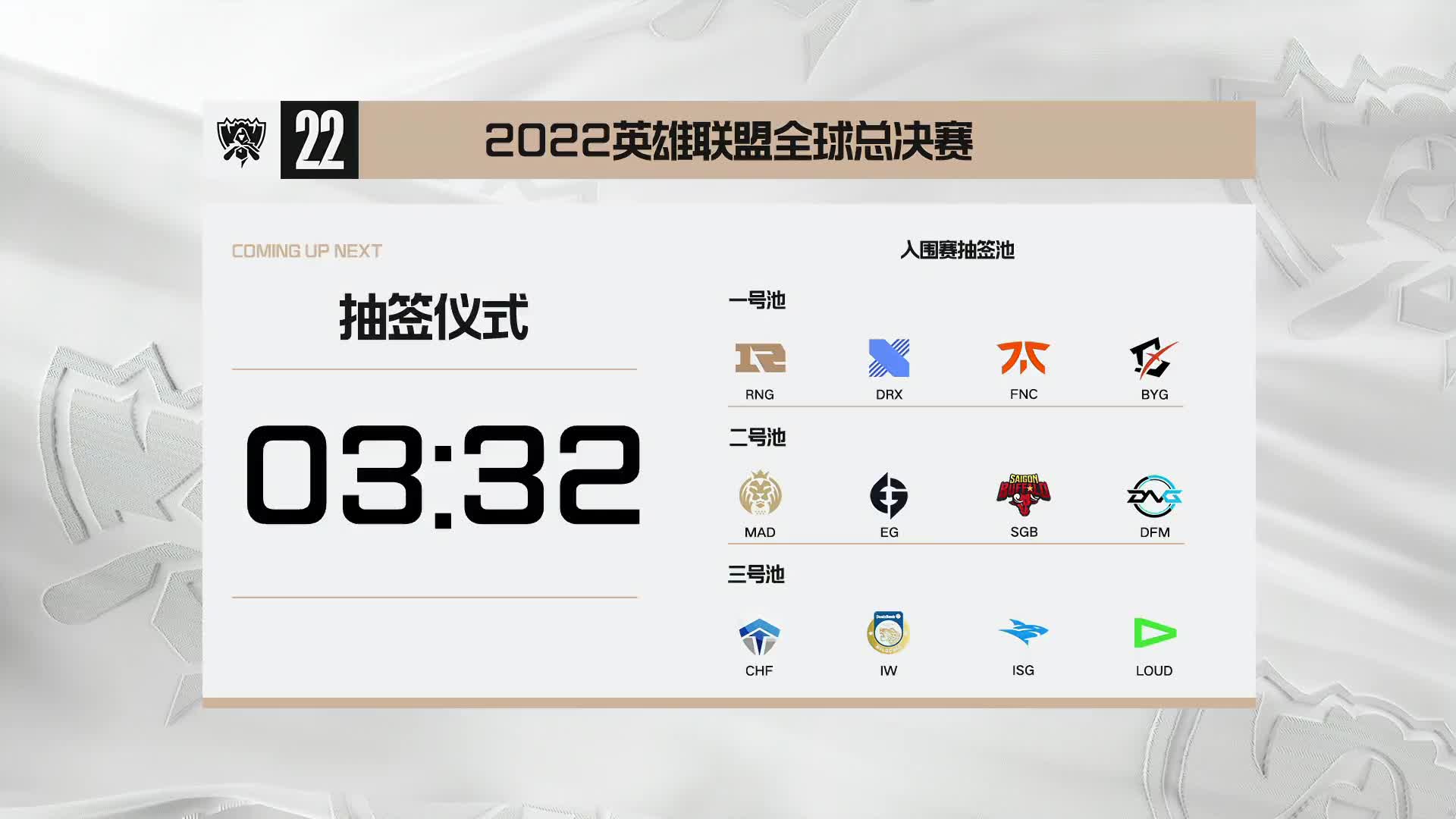 9.12 虎牙英雄联盟赛事直播名场面_虎牙直播_huya