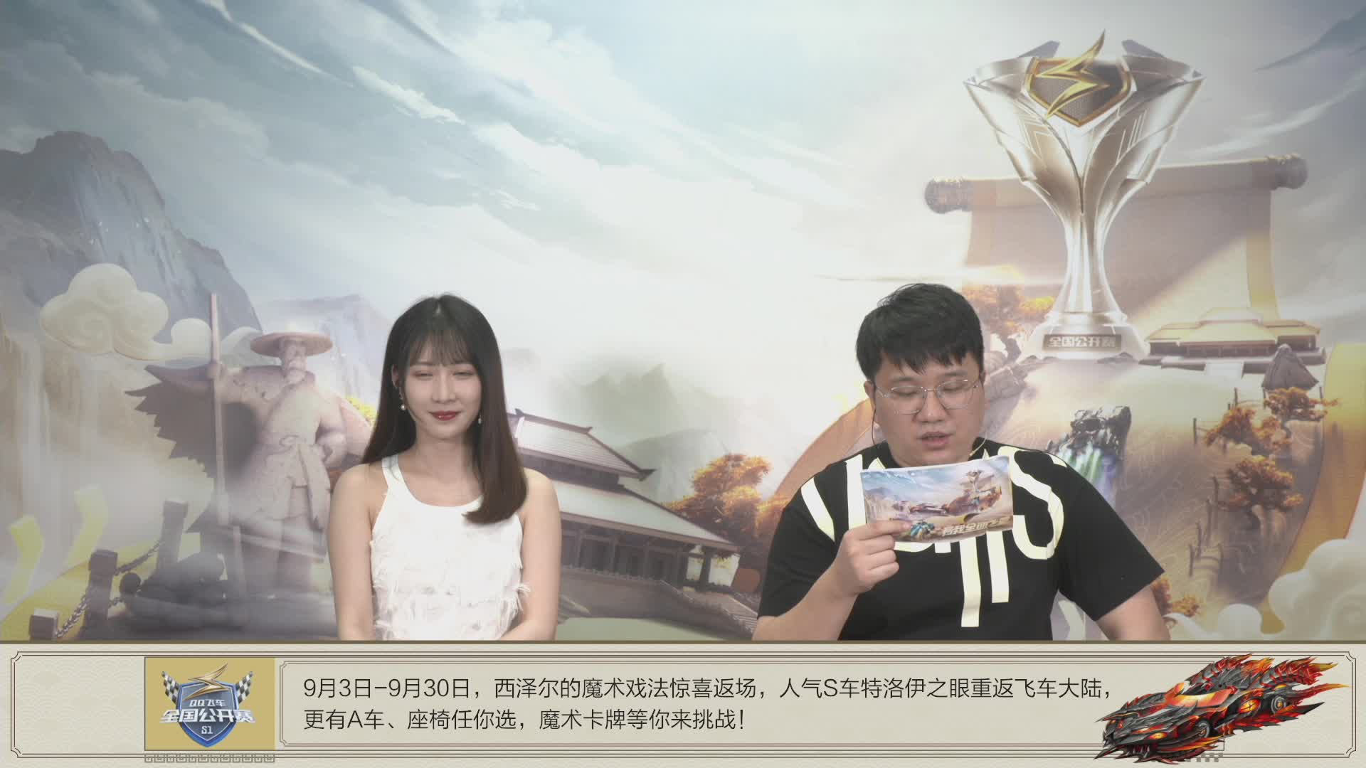 QQ飞车全国公开赛端游赛道 16进8第5场