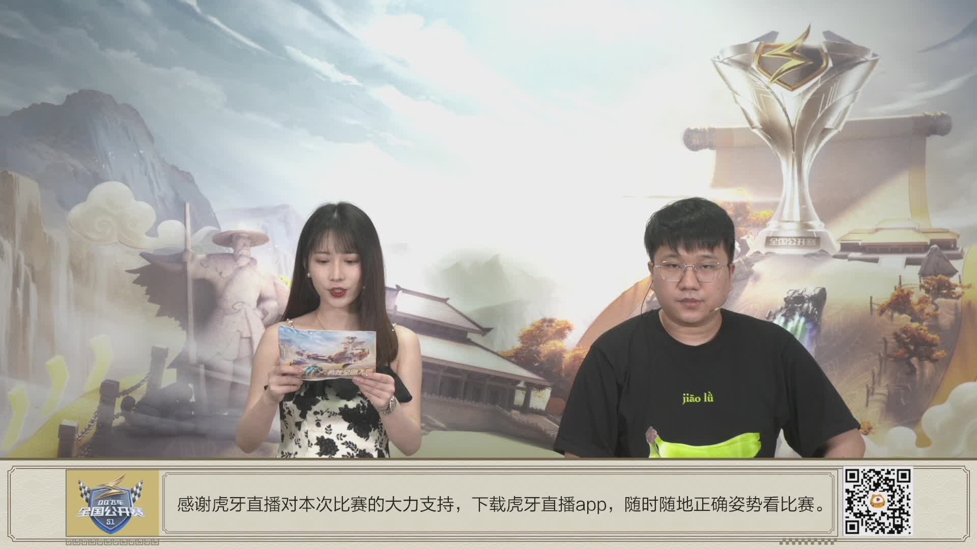 QQ飞车全国公开赛端游赛道 16进8第7场