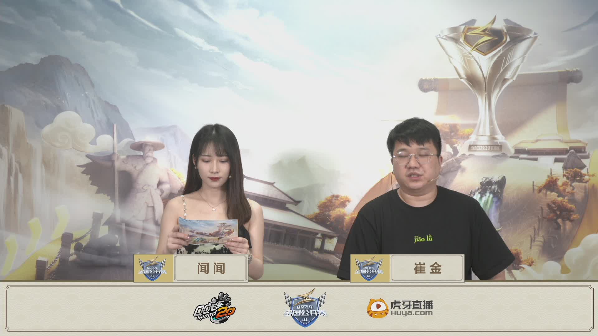 QQ飞车全国公开赛端游赛道 赛区淘汰赛16进8第10场