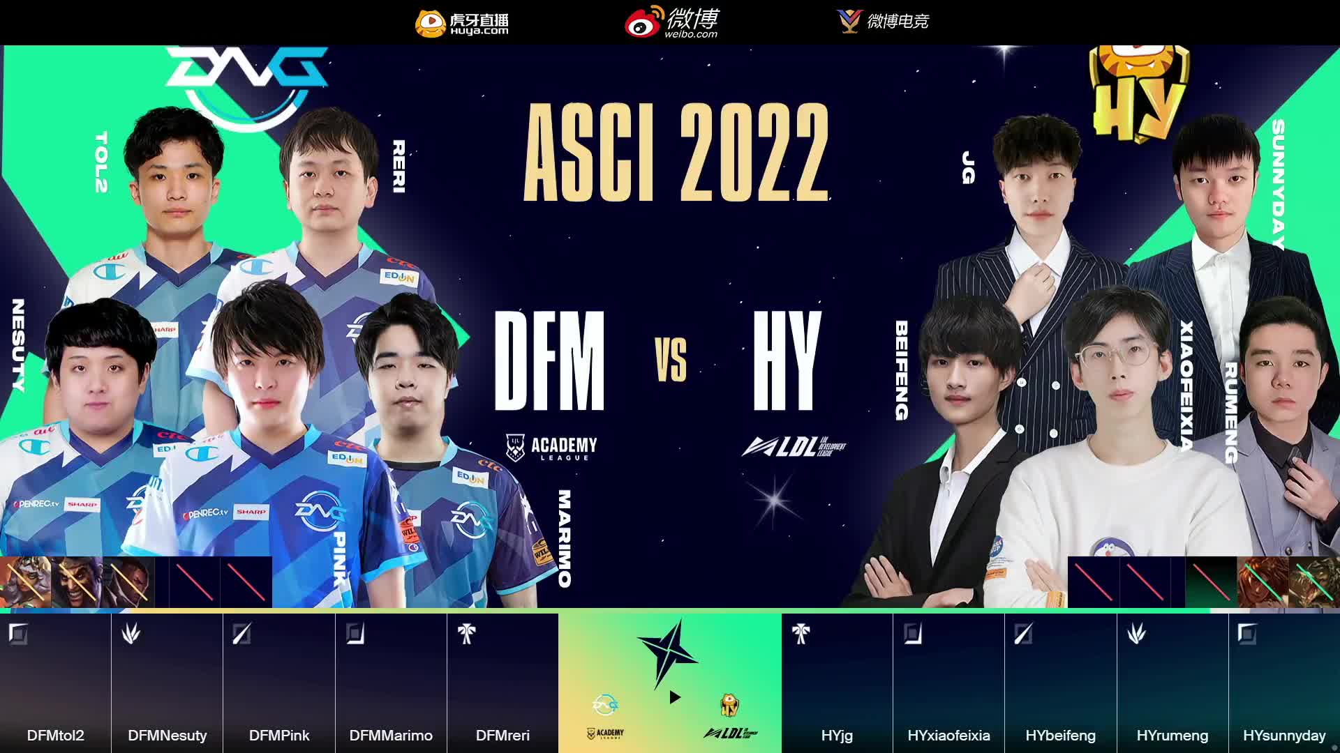 DFM vs HY_BO1-亚洲挑战者之星邀请赛