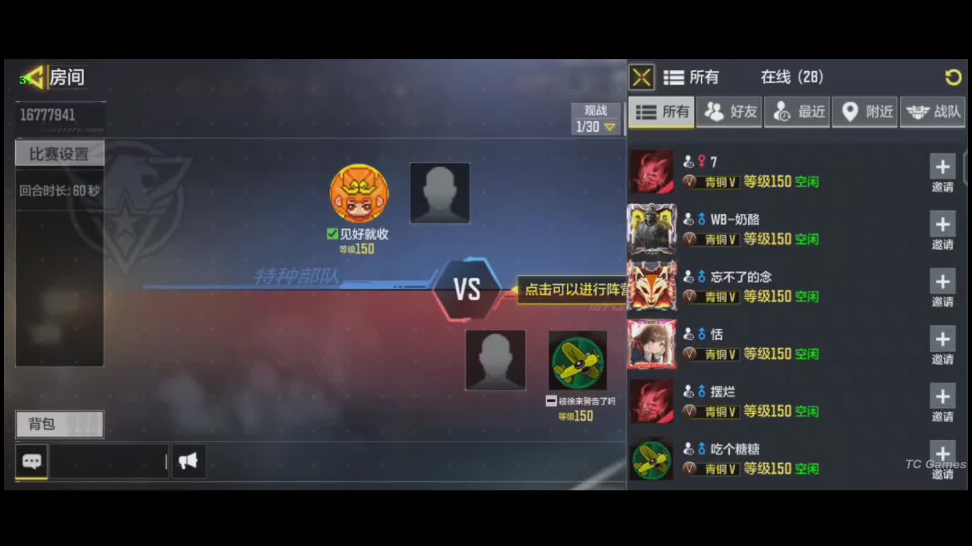 岛杯 房管SOLO赛 全程