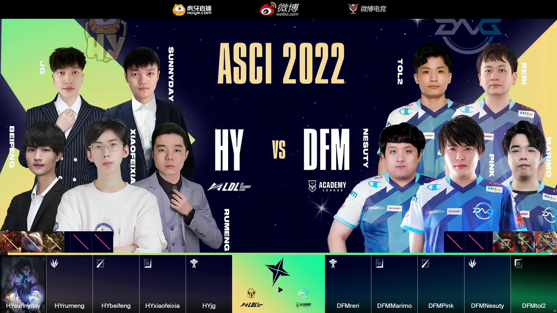 HY vs DFM_BO1-亚洲挑战者之星邀请赛