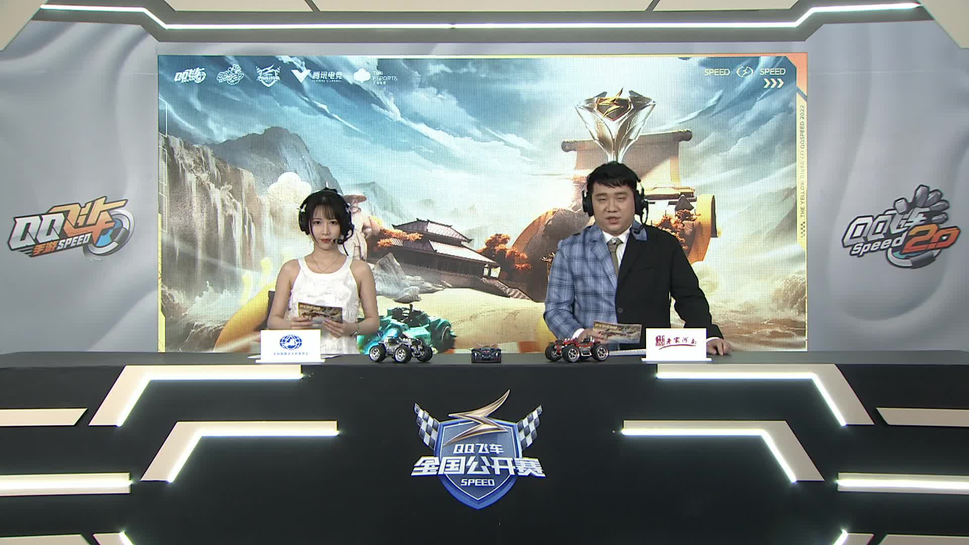 QQ飞车全国公开赛端游赛道决赛 总决赛第一轮