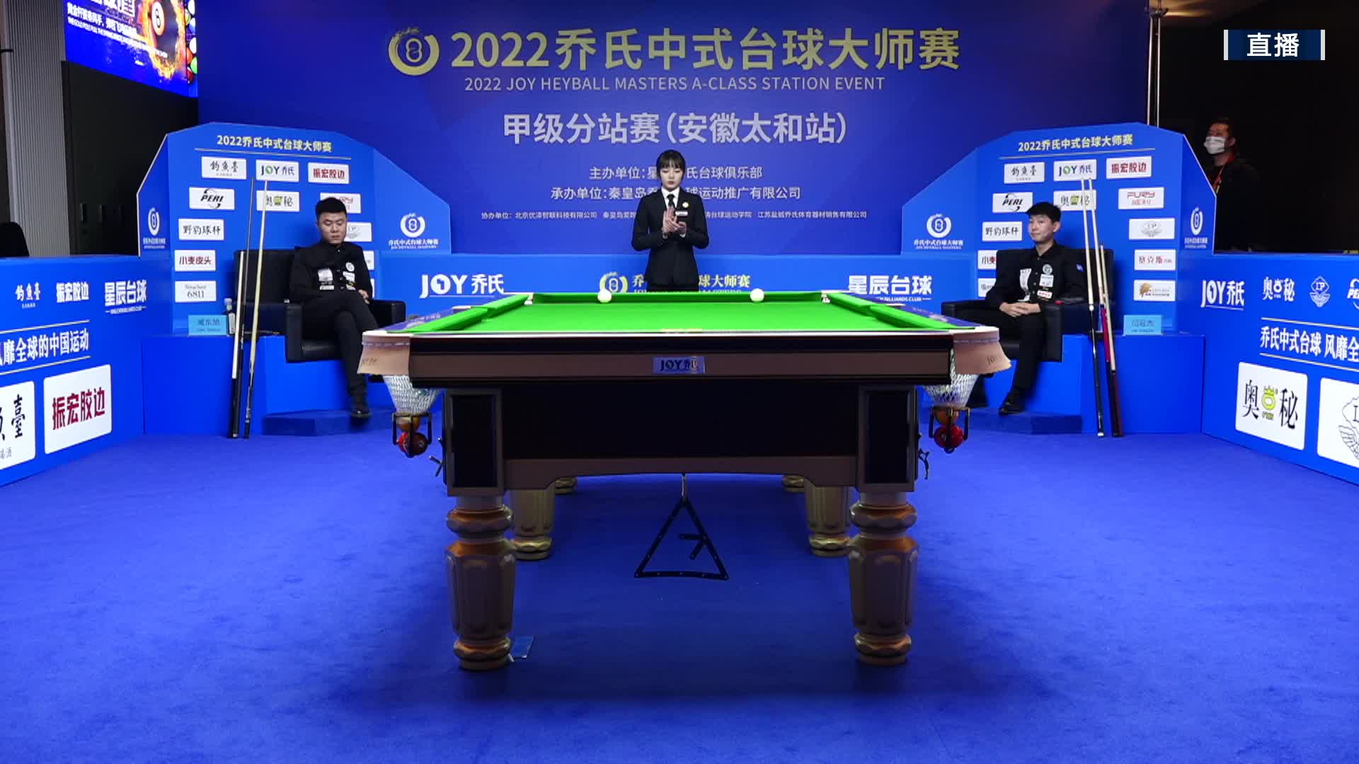 藏东旭VS闫冠杰 乔氏杯中式台球大师赛甲级分站赛 太和站 解说台