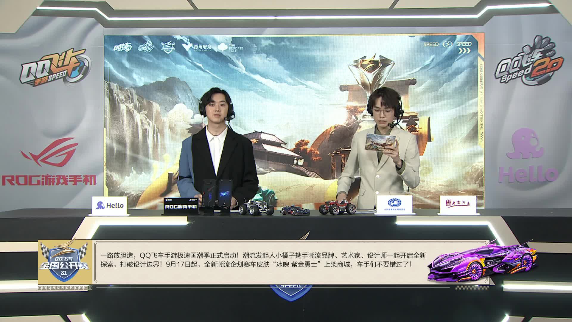 QQ飞车全国公开赛手游赛道 车队竞速积分赛第4场