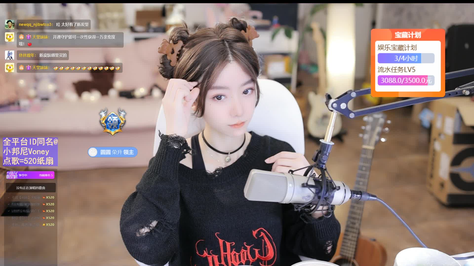 【小邦尼Voney】震惊！某知名女主播被假发搞心态？