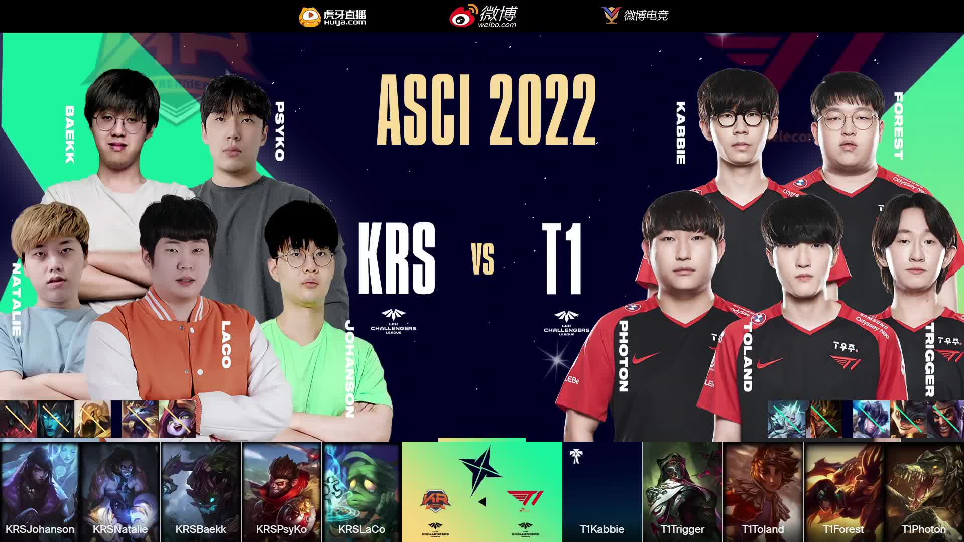 KRS vs T1_1_BO5-亚洲挑战者之星邀请赛