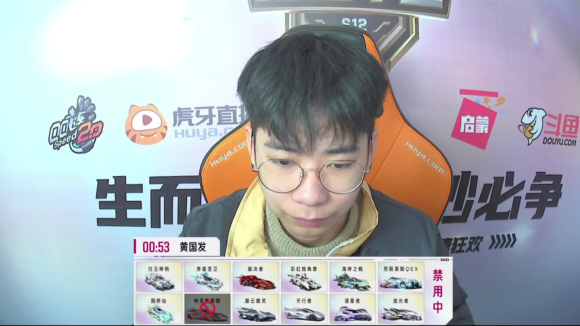 谁是车王S12_常规赛第十五轮 B组