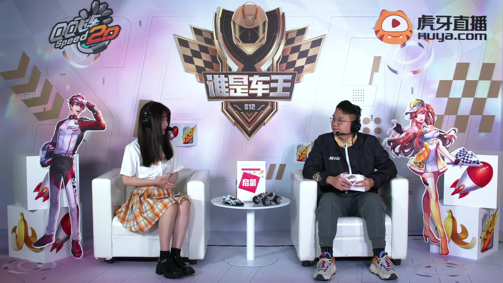 谁是车王S12_常规赛第十六轮 B组