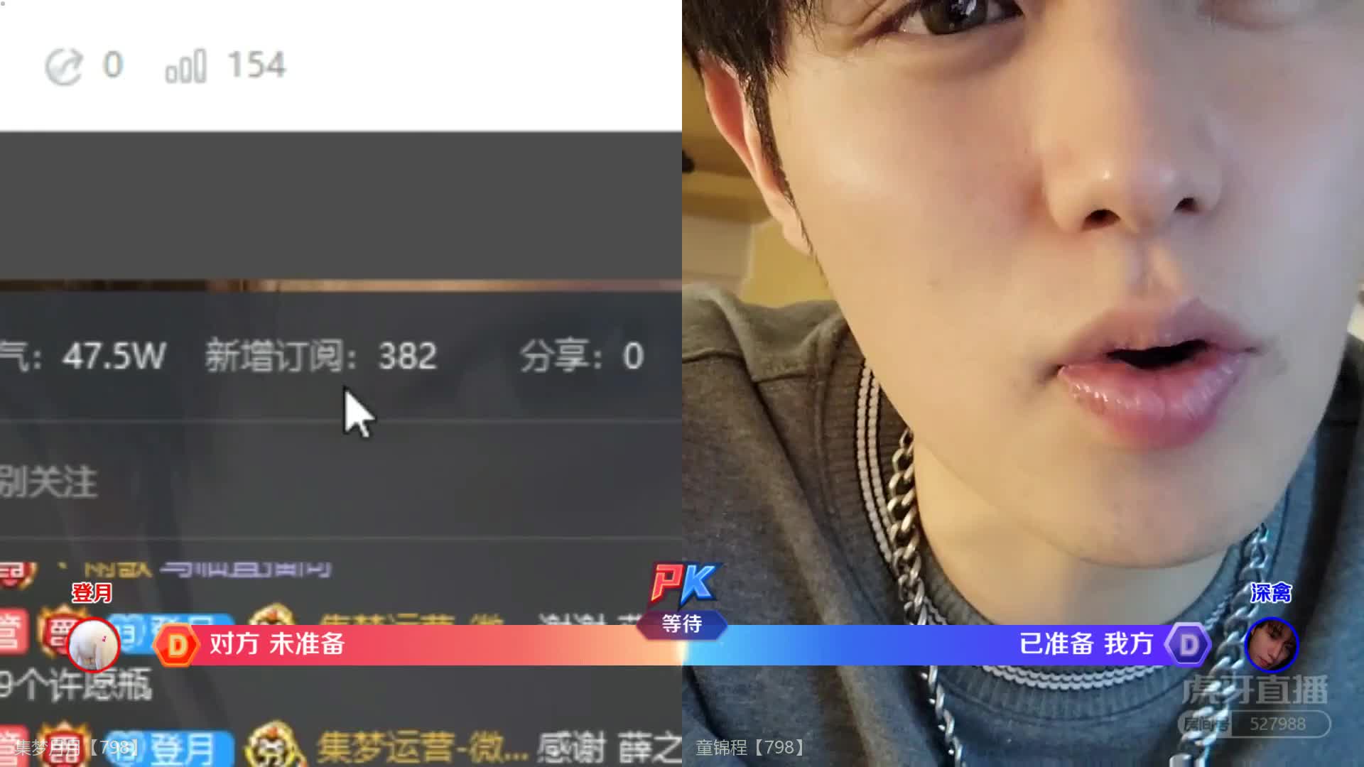 童锦程疯狂调侃,月月怒了！#星秀爆料站#