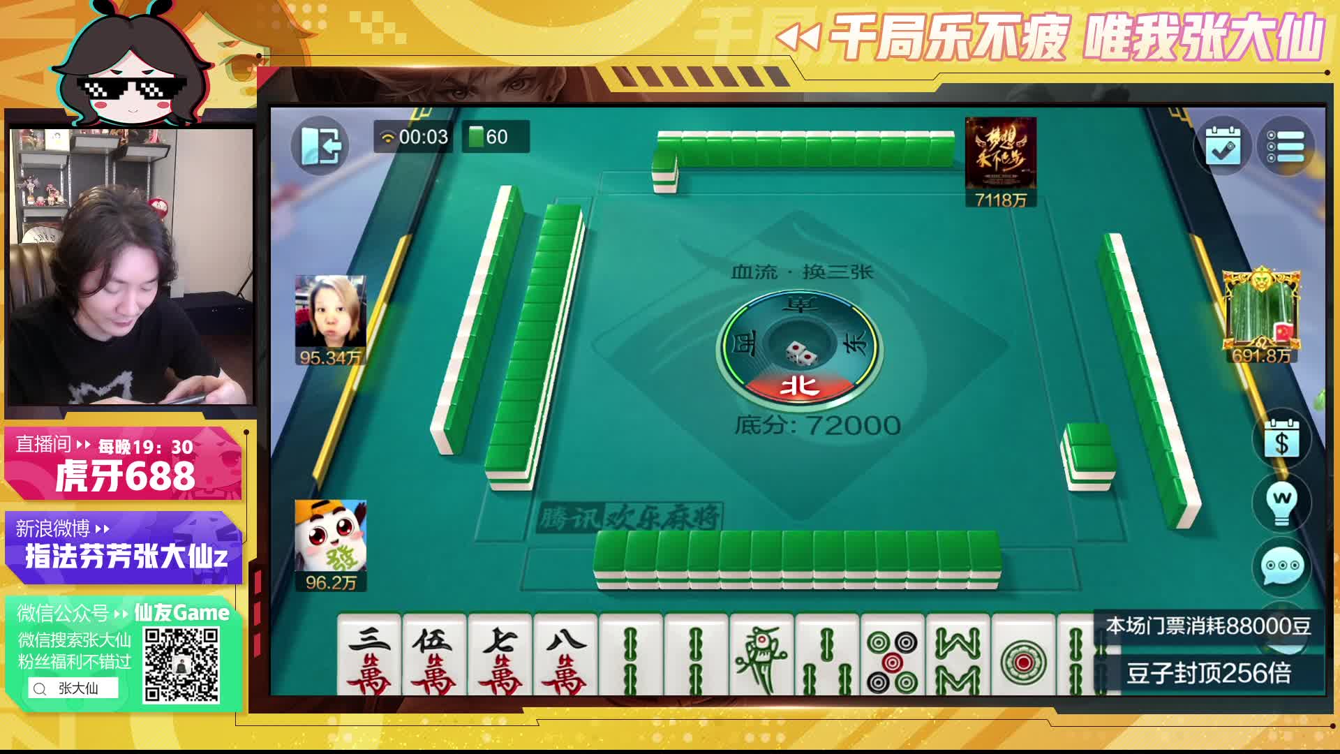 5.15 张大仙直播名场面_虎牙直播_huya