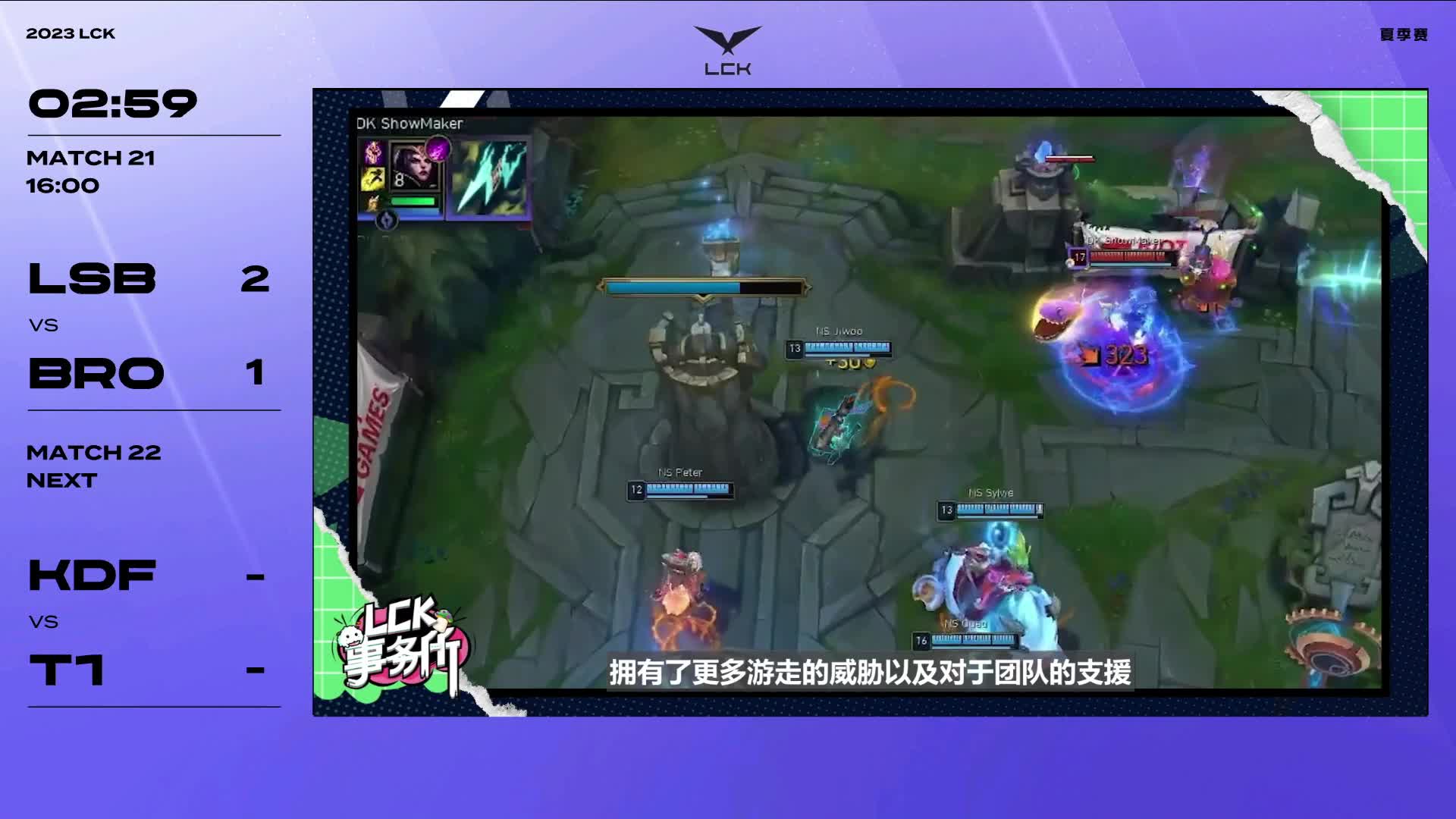 6.21 英雄联盟冠军联赛直播名场面_虎牙直播_huya