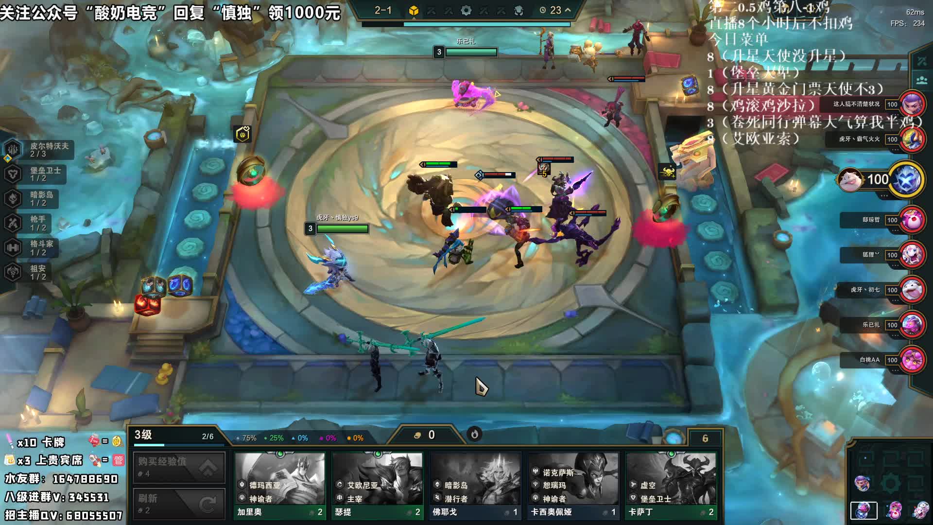 7.14 慎独直播名场面_虎牙直播_huya