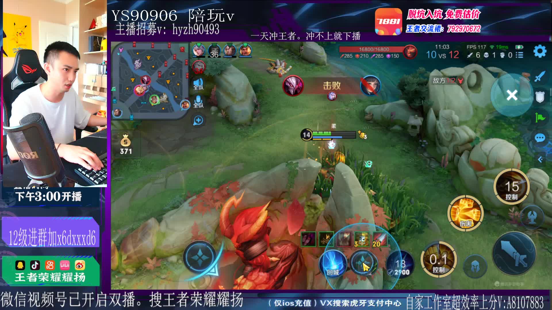 7.27 东星耀扬【仲父】直播名场面_虎牙直播_huya