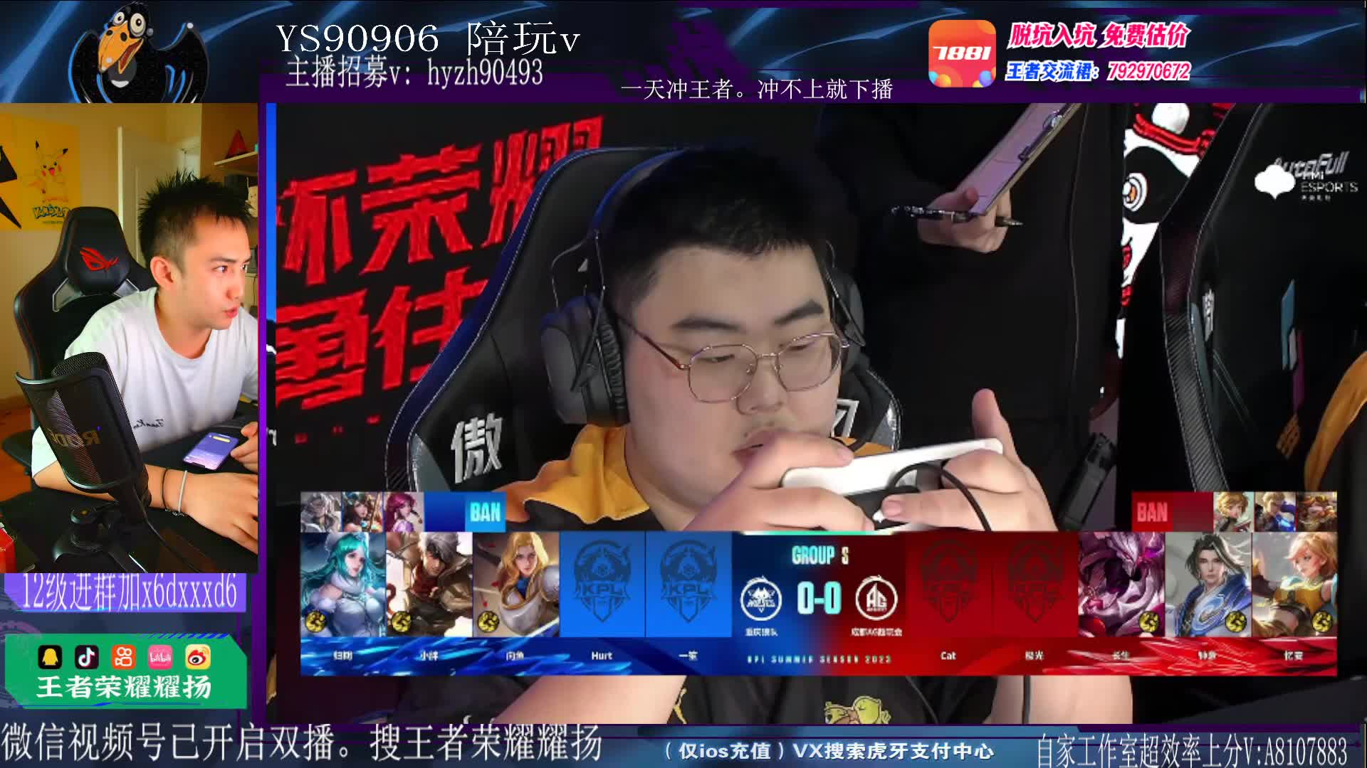 7.29 东星耀扬【仲父】直播名场面_虎牙直播_huya