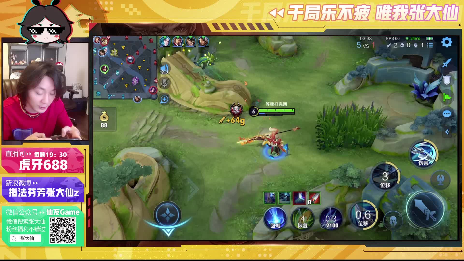 7.30 张大仙直播名场面_虎牙直播_huya