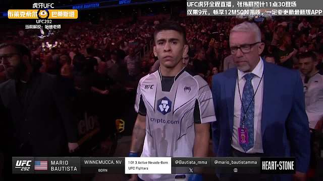 8.20 虎牙UFC直播名場面