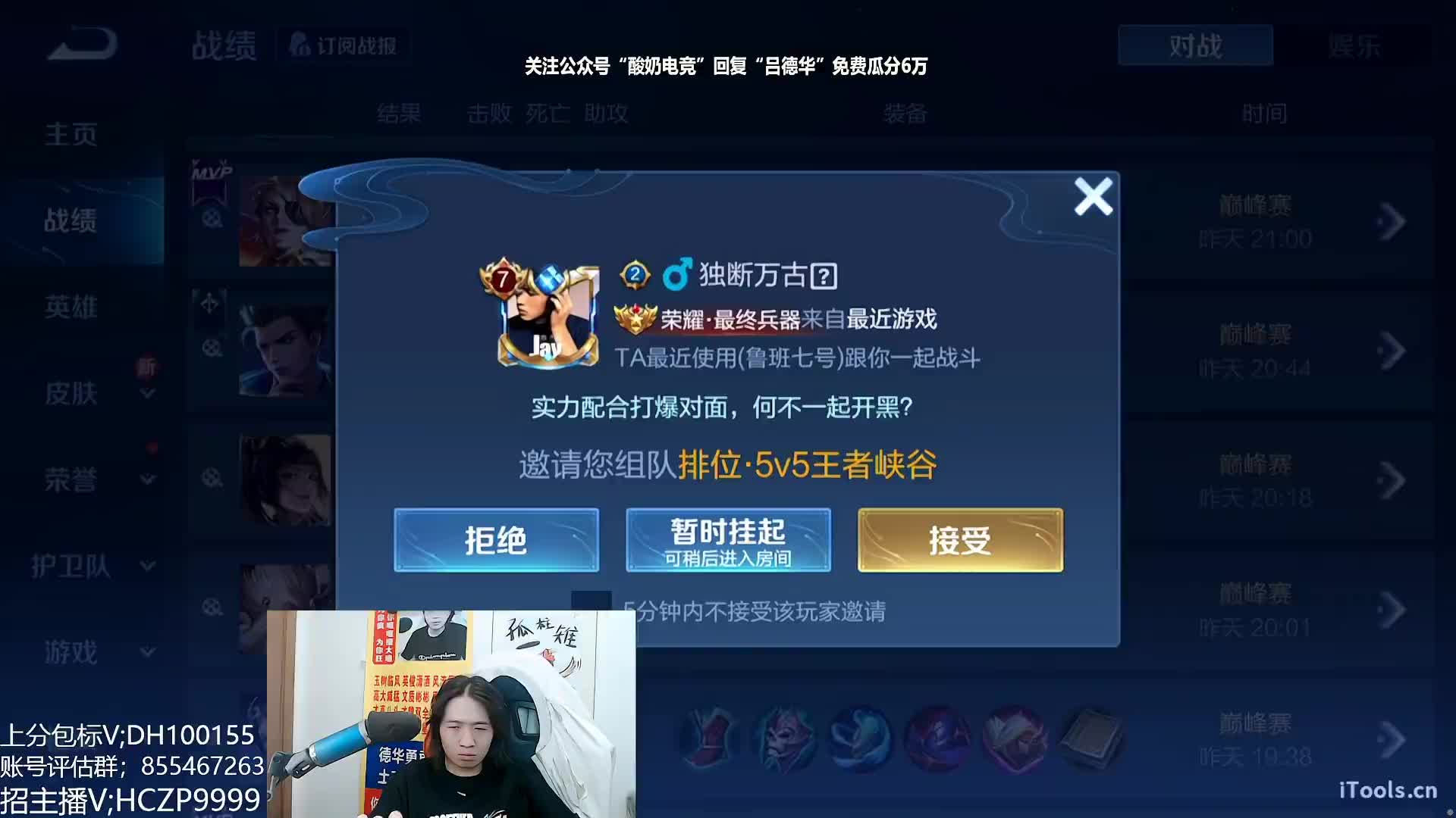 8.21 久爱-预见【吕德华】直播名场面_虎牙直播_huya