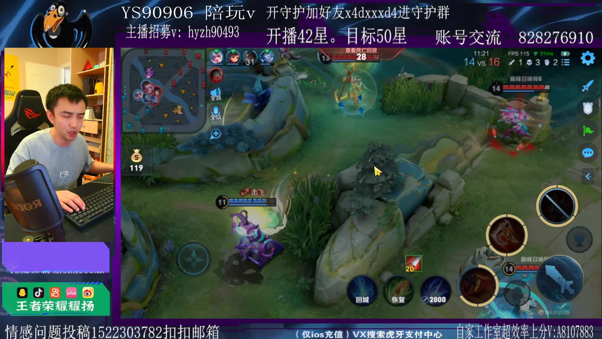 8.21 东星耀扬【仲父】直播名场面_虎牙直播_huya