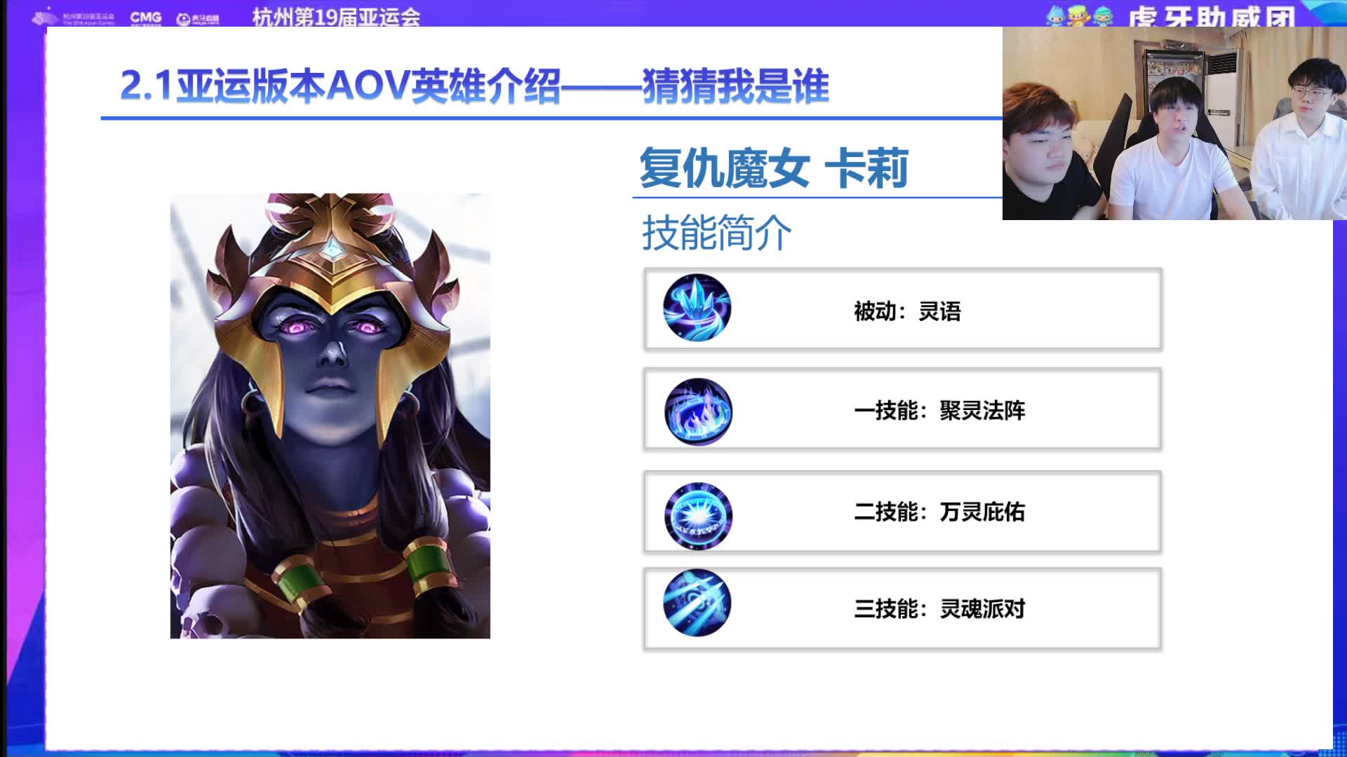9.25 亚运王者荣耀直播名场面_虎牙直播_huya