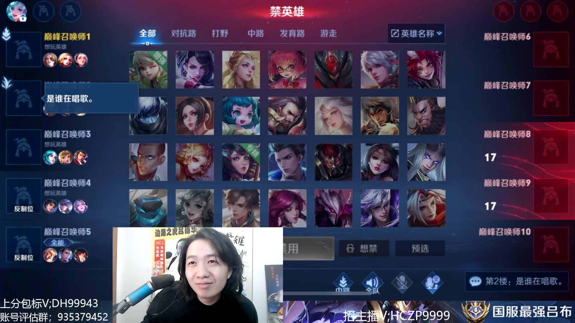 11.20 华创-吕德华直播名场面_虎牙直播_huya