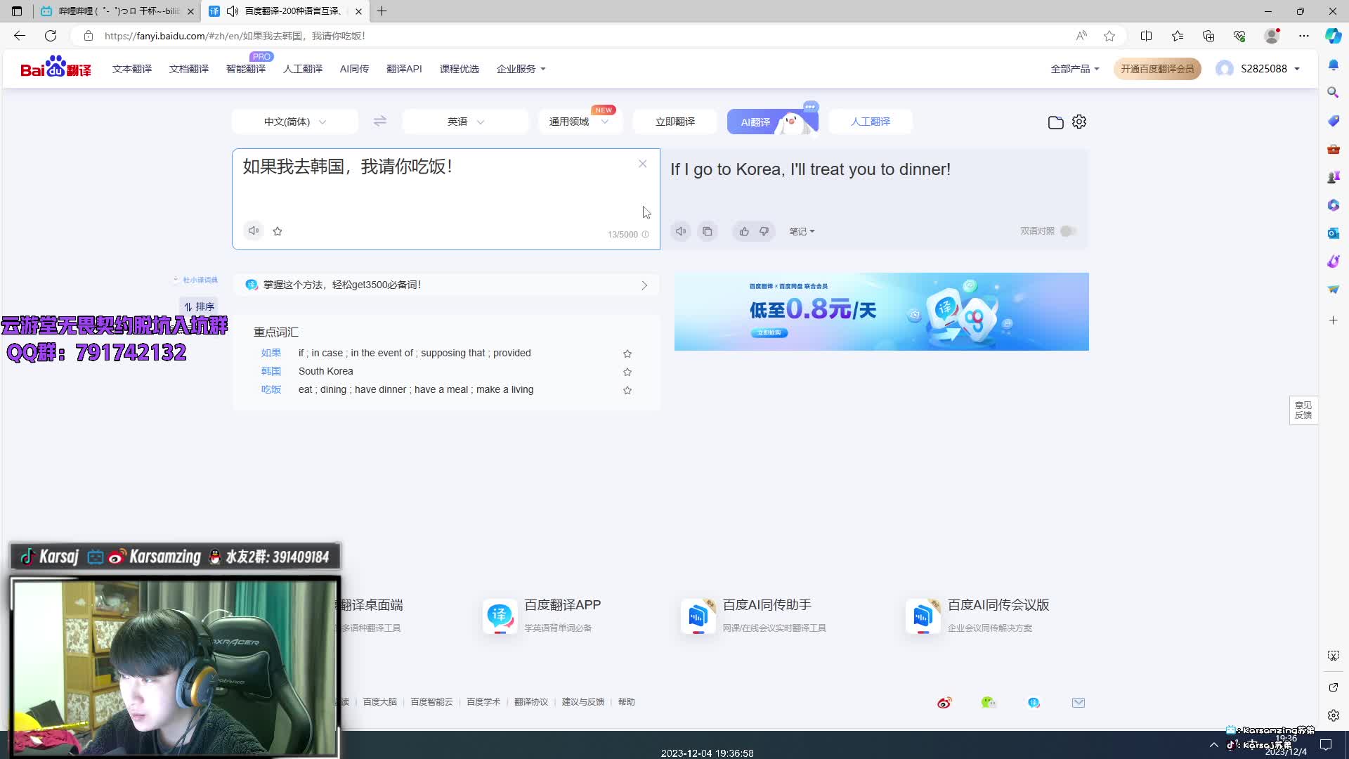 12.4 Karsamzing苏弟直播名场面_虎牙直播_huya