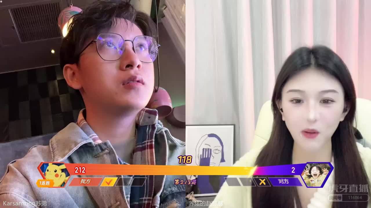 1.2 Karsamzing苏弟直播名场面_虎牙直播_huya