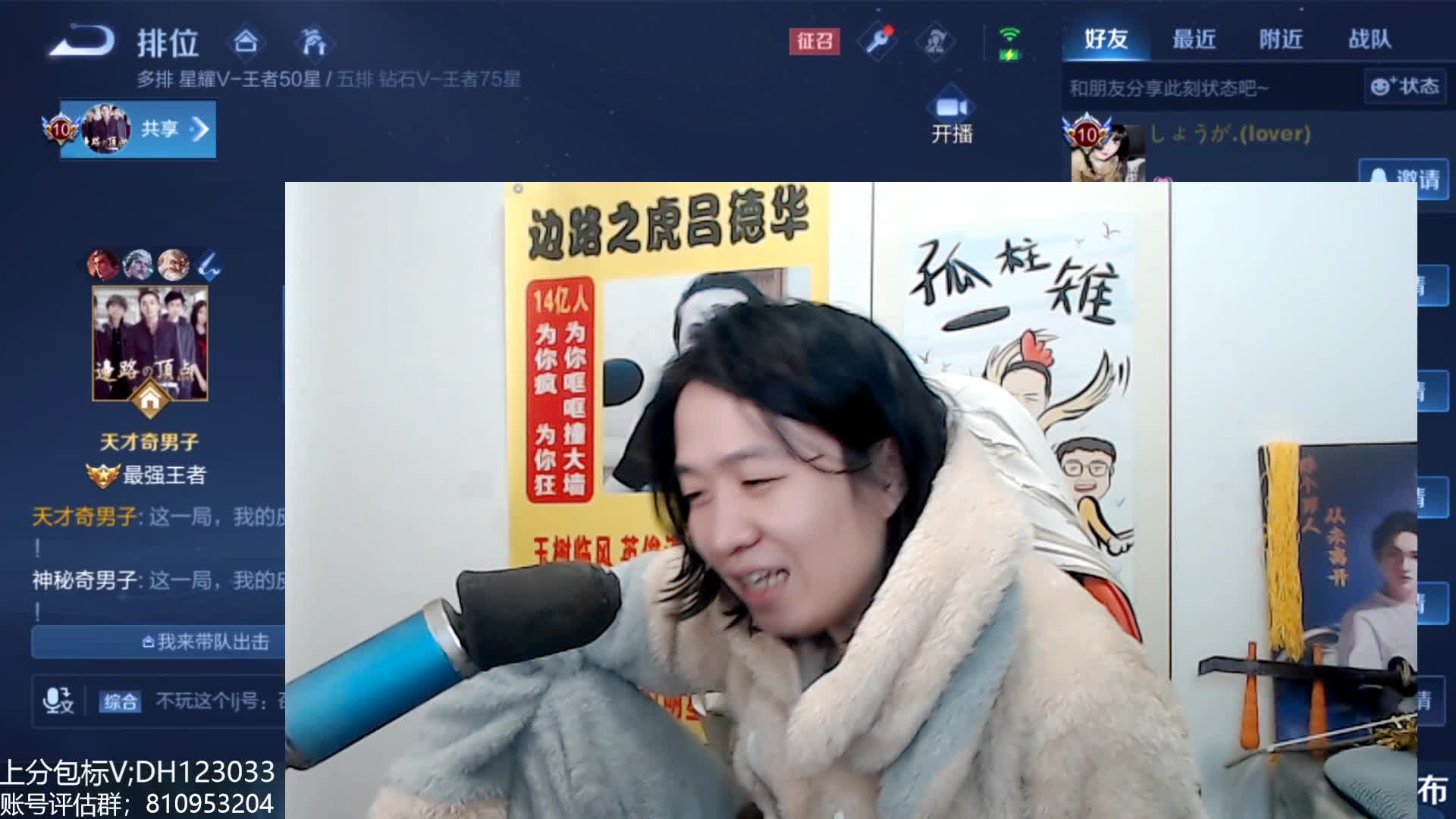 1.27 华创-吕德华直播名场面_虎牙直播_huya
