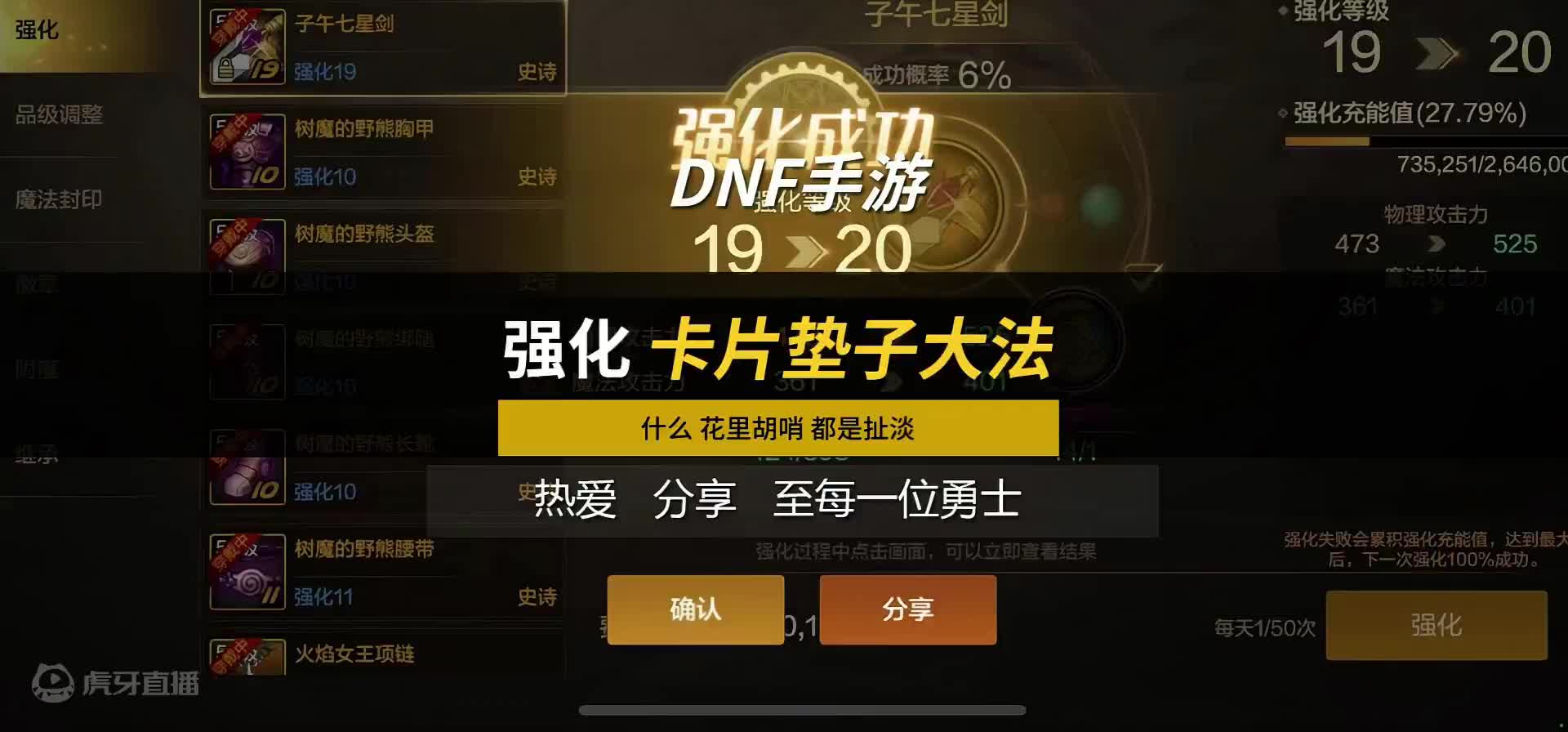 强化垫子大法实录，看看有没有用，其实都是自我安慰