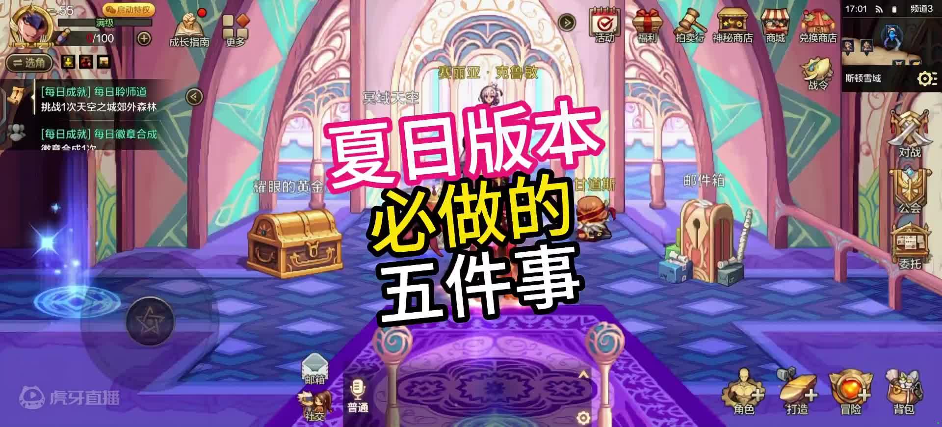 24号更新后必做五件事