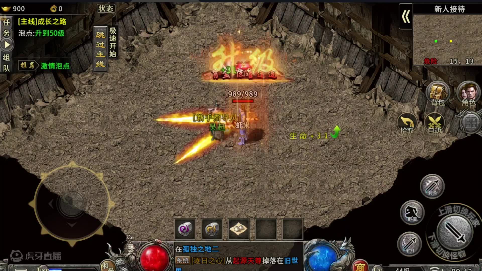 冰雪传奇单职业：盟重英雄之春秋冰雪礼包码大全