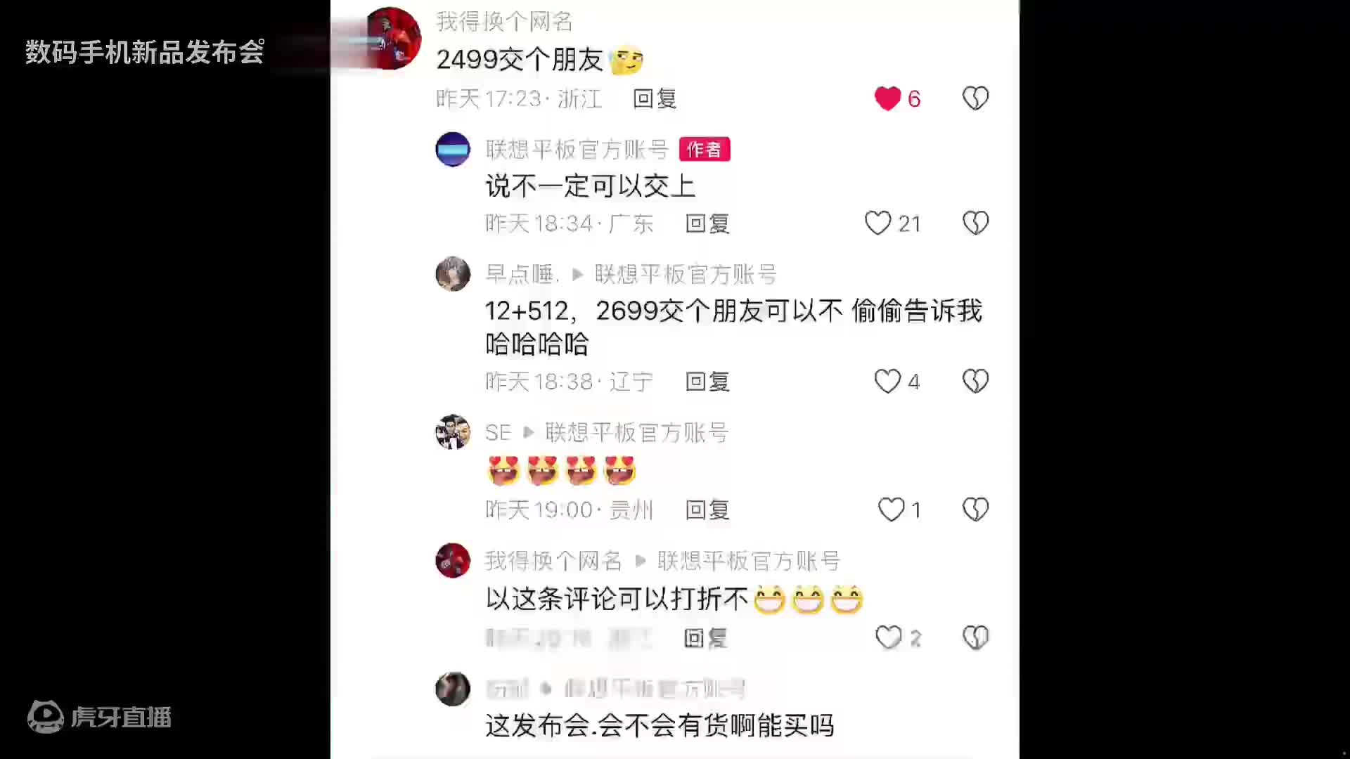 2499交朋友！！拯救者Y700三代，电池使用+35%，触控+30%，全新ZUI16操作系统！