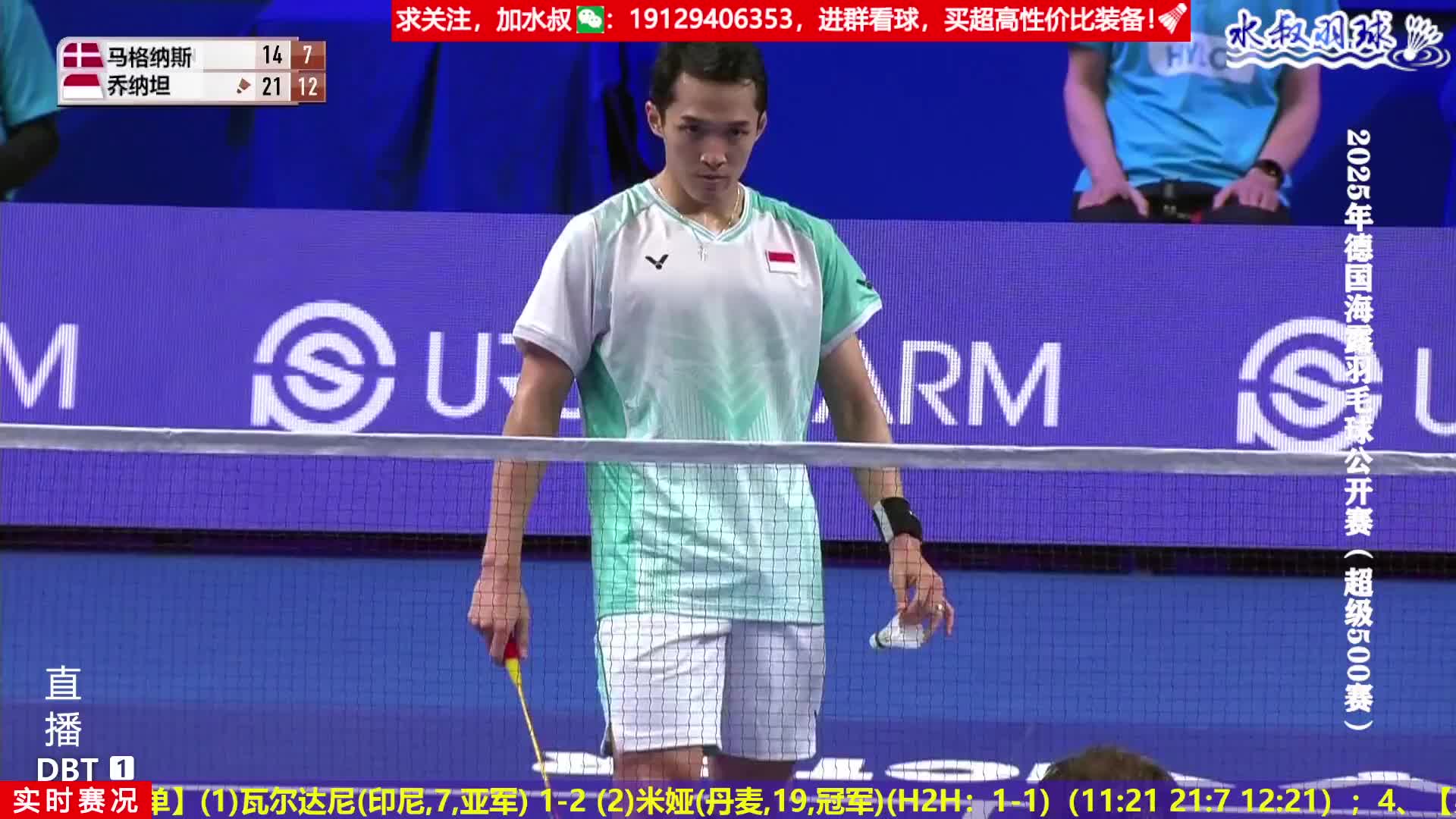 乔纳坦究极运气球狠抓网前