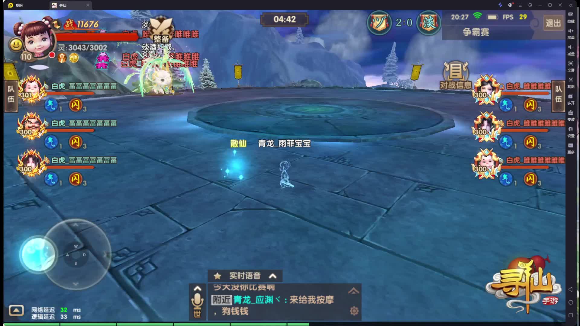 11月2日ヅ秋风落叶ペVS淡酒如歌、