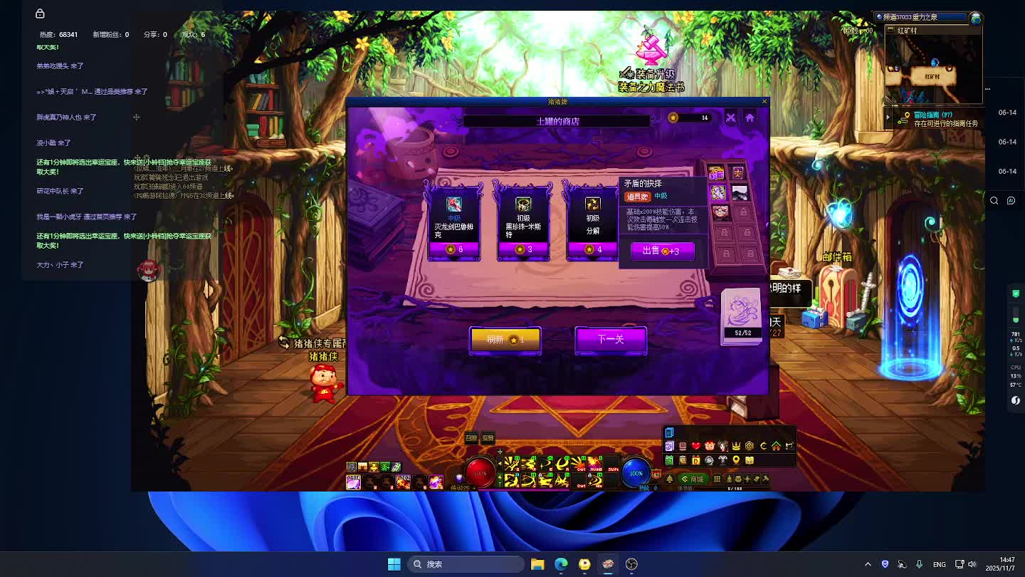 DNF每日，在坚持坚持-片段6