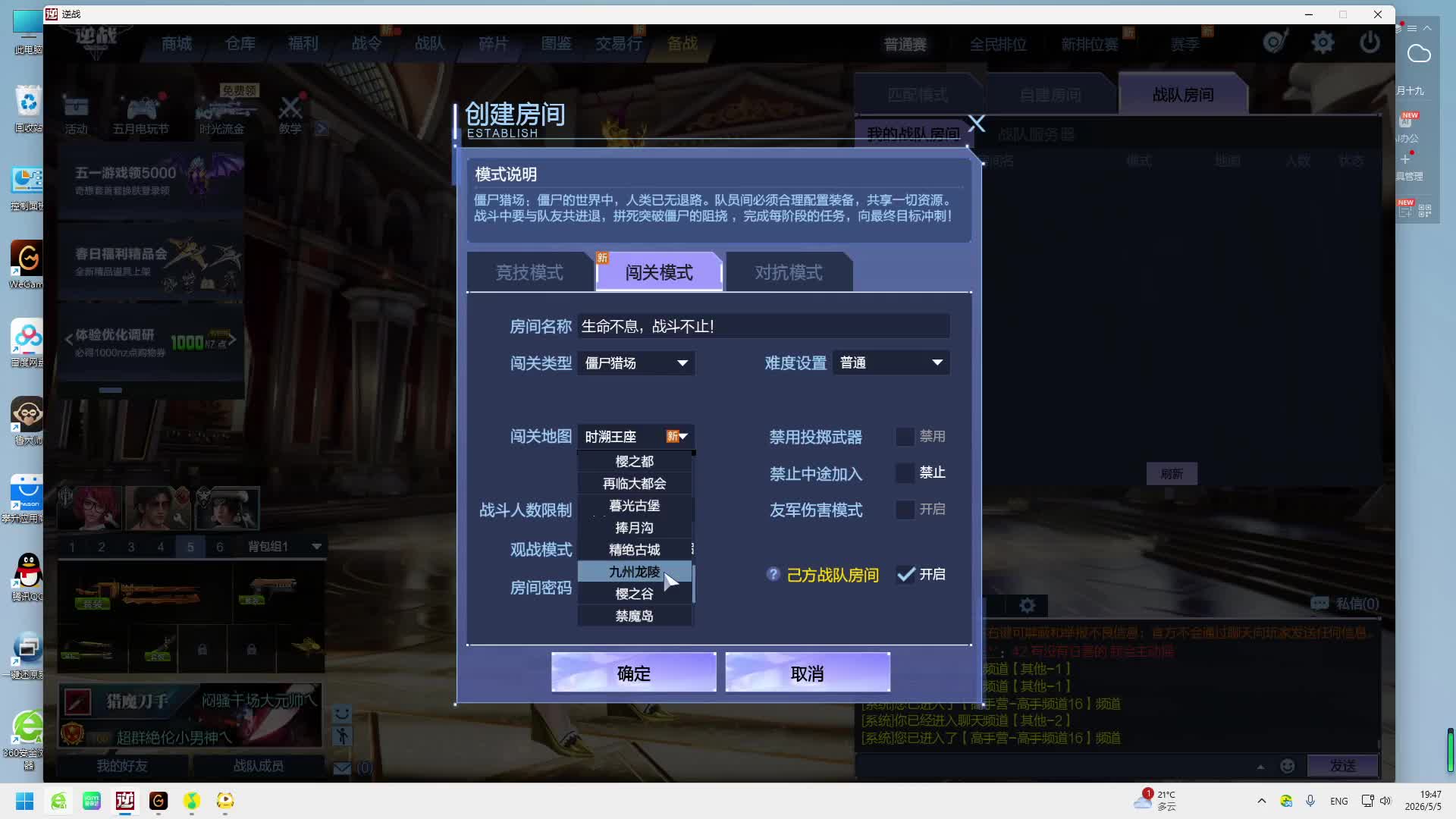 天神单刷赢之城