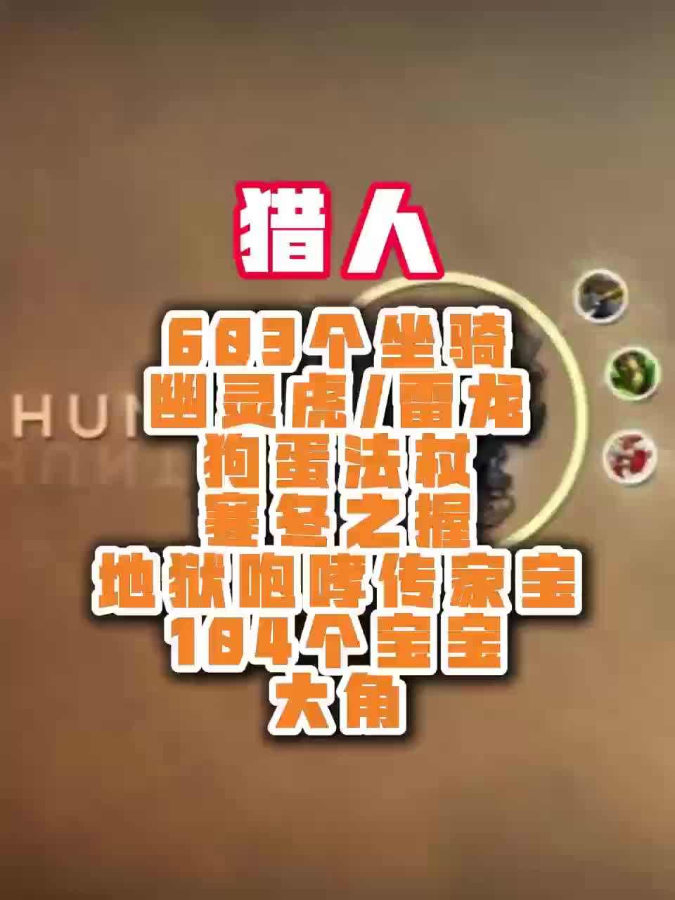 魔兽世界正式服之猎人