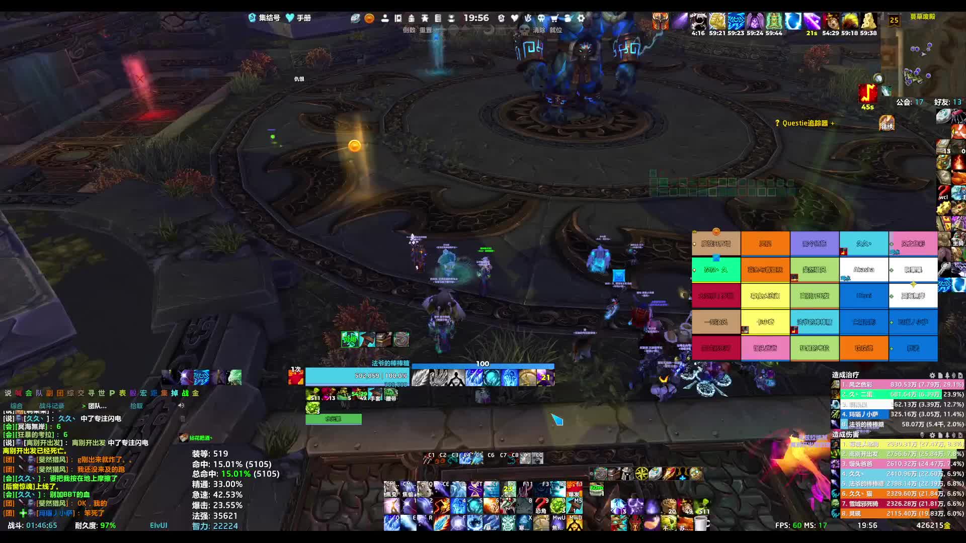 260507魔兽世界 25PT雷电王座-1号击碎者金罗克