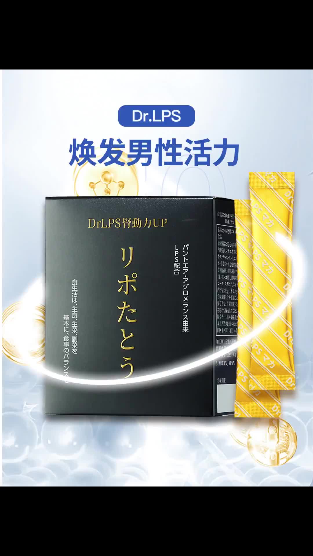 你知道服用Dr.LPS肾动力UP的益处吗