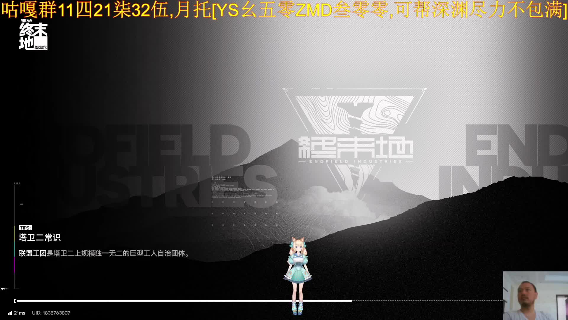 无机造物-狂冲盾止2