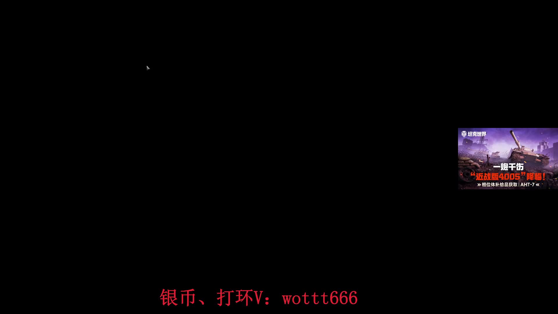 80箱子出8车